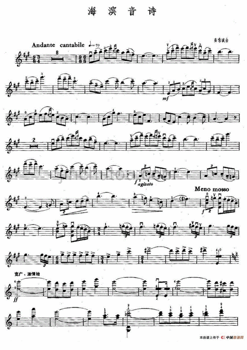 海滨音诗小提琴谱