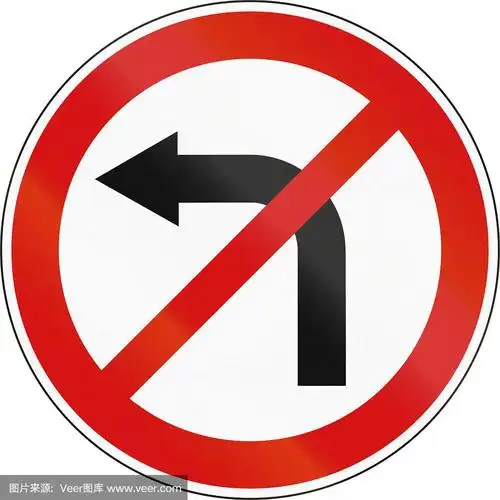 斯洛文尼亚法规道路标志-禁止左转