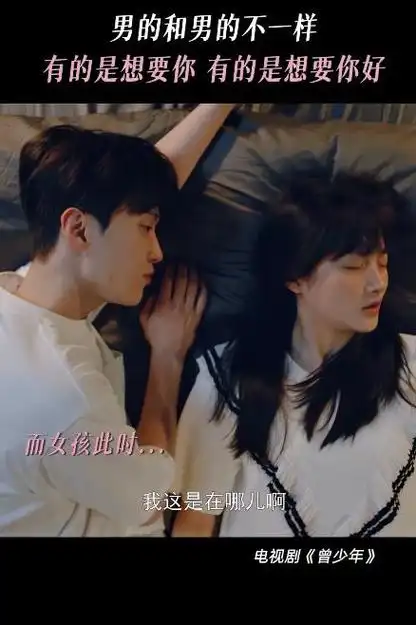 关晓彤范丞丞曾少年床上吻  关晓彤范丞丞在《曾少年》里床上吻