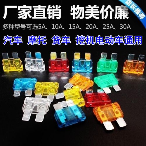 保险摩托车电动车保险丝踏板车弯梁三轮车48v电瓶保险片