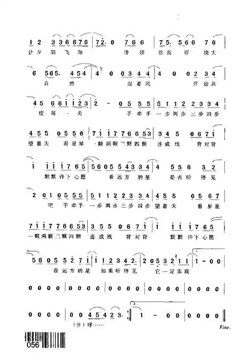 星晴 歌谱 简谱