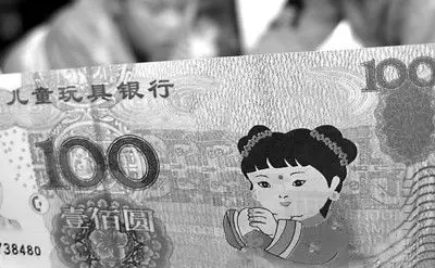 人民币"的非法印刷品,其反面与正规钞票基本相同,正面印有卡通人物