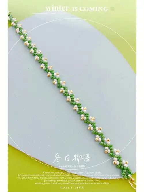 串珠教程超简单串珠藤蔓手链