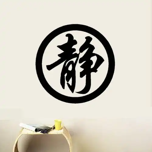 班级剧院礼堂图书馆会议室装饰玻璃贴墙静字温馨墙贴