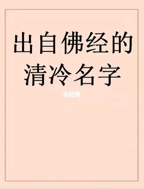 心静的网名_女生网名带静字的网名_寇静微博陶心2903