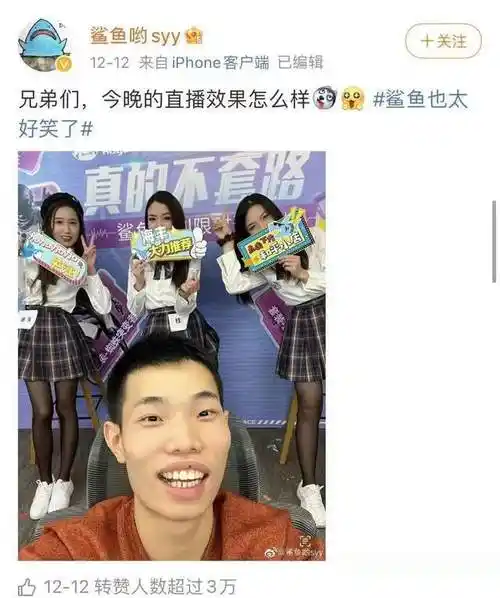 不求人和鲨鱼争带货一哥汤圆穿女仆装应援粉丝想看井川里予