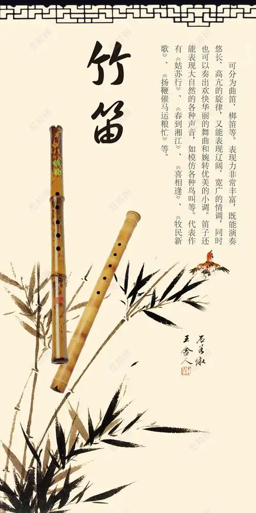 设计素材 设计模板 > 当前作品 标签: 乐器海报 竹笛 水墨 古典 笛子