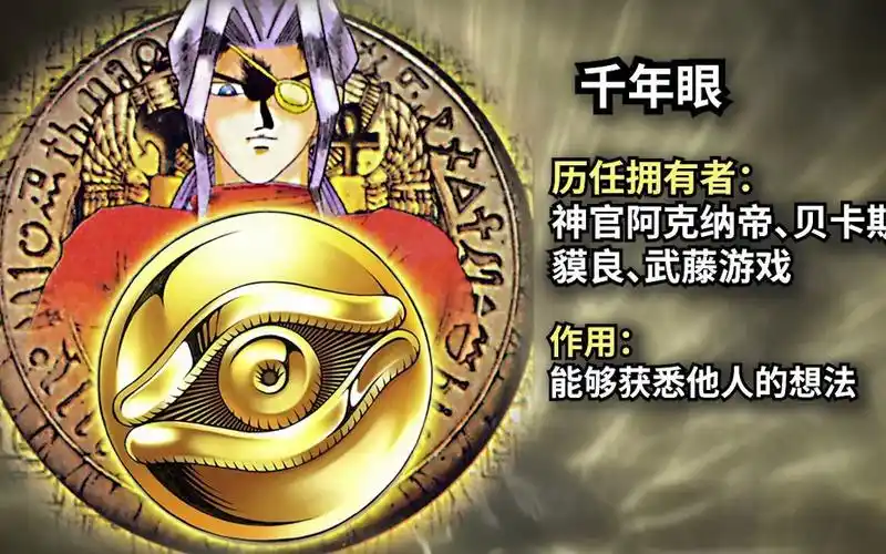 【游戏王】七神器回顾