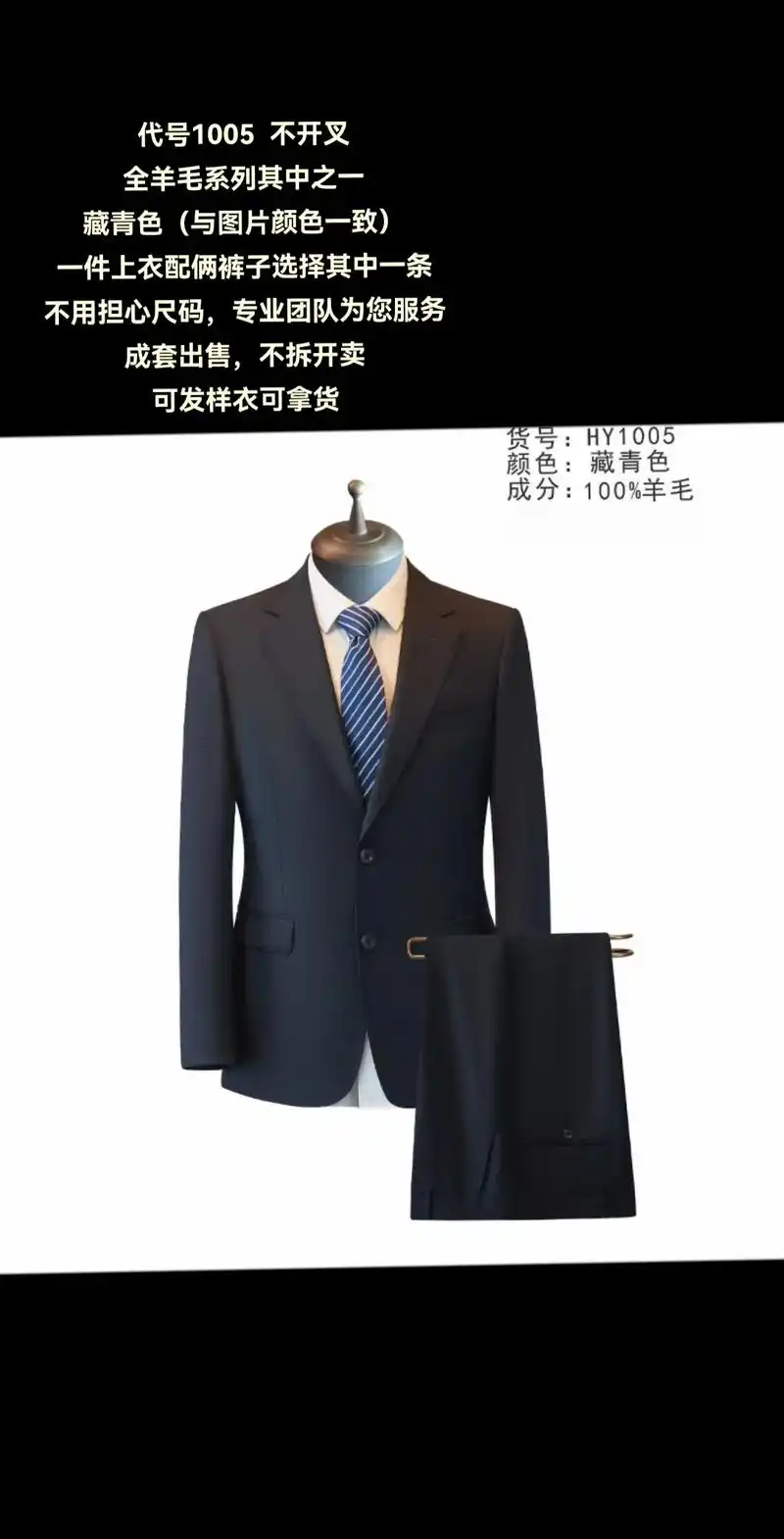 100羊毛系列.新款100%羊毛西装现货四色可选:藏青色, - 抖音