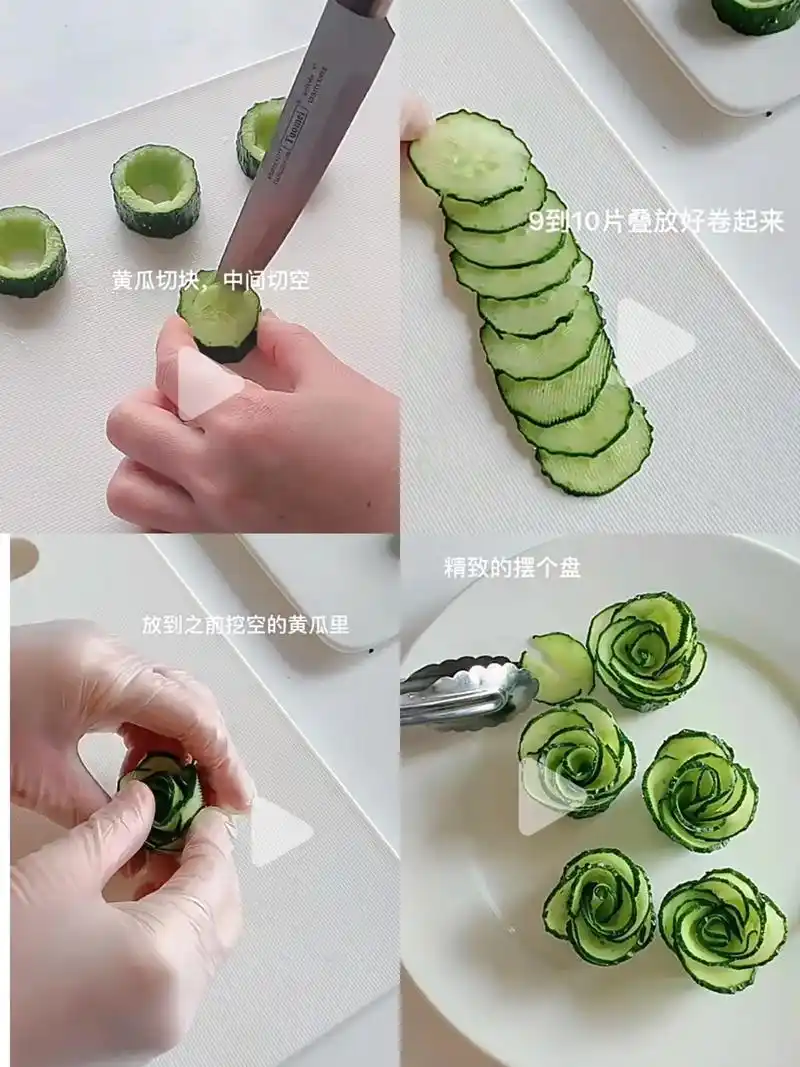 黄瓜摆盘.#蔬菜摆盘简单做法 #摆盘技巧#一起学做菜 #凉菜