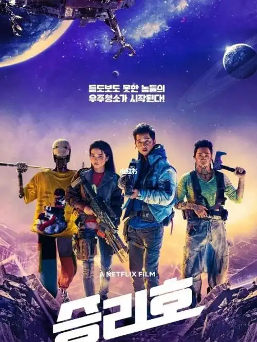 胜利号宋仲基主演2021新电影资源