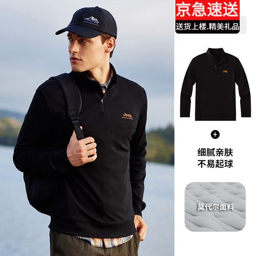 长袖t恤衫半拉链透气套头衫立领保暖莫代尔面料打底运动衫男 品牌黑 s