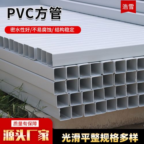 方形pvc排水管-方形pvc排水管厂家,品牌,图片,热帖-阿里巴巴