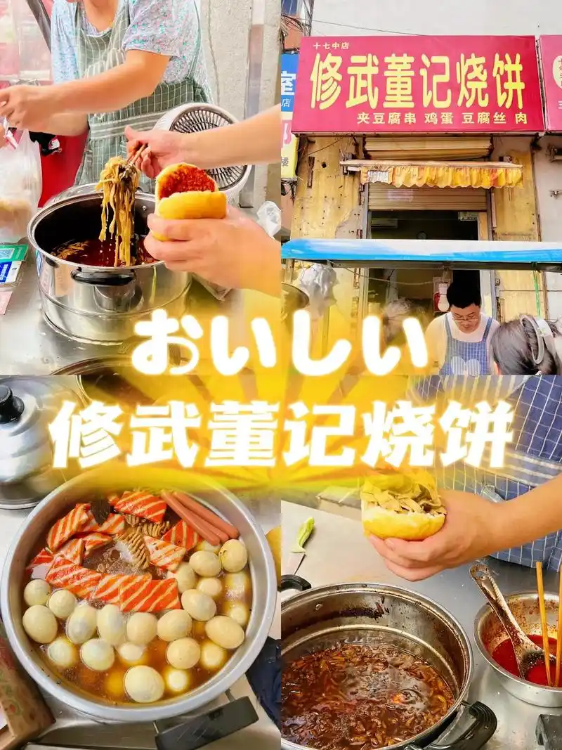 焦作的这个烧饼,他真的,我哭死.吃之前:一个烧饼加串能有多好 - 抖音