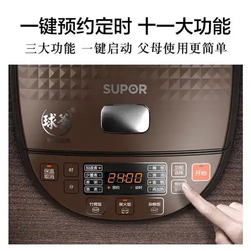 苏泊尔球釜电饭煲5l升智能大容量电饭锅家用自动多功能蒸汽饭煲