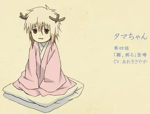 小玉(タマ,声优:青木沙耶香)高级妖怪,一种叫辰未的妖怪,近似于鸟和龙