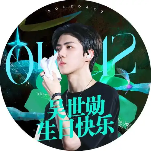 吴世勋0412生日快乐##吴世勋0412生日快乐