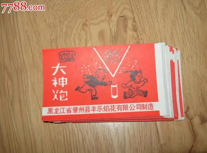 早期炮竹标:大神炮50张合售