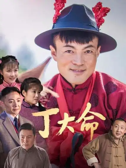 你的热爱 正在热播