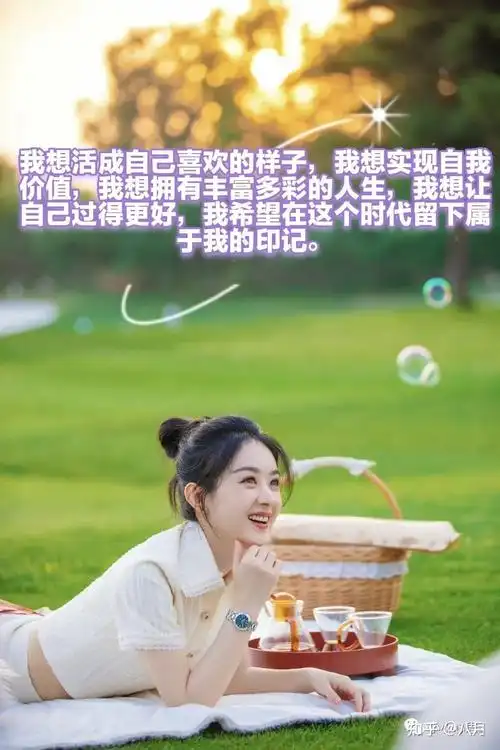 赵丽颖的这些励志语录你听过吗? - 知乎