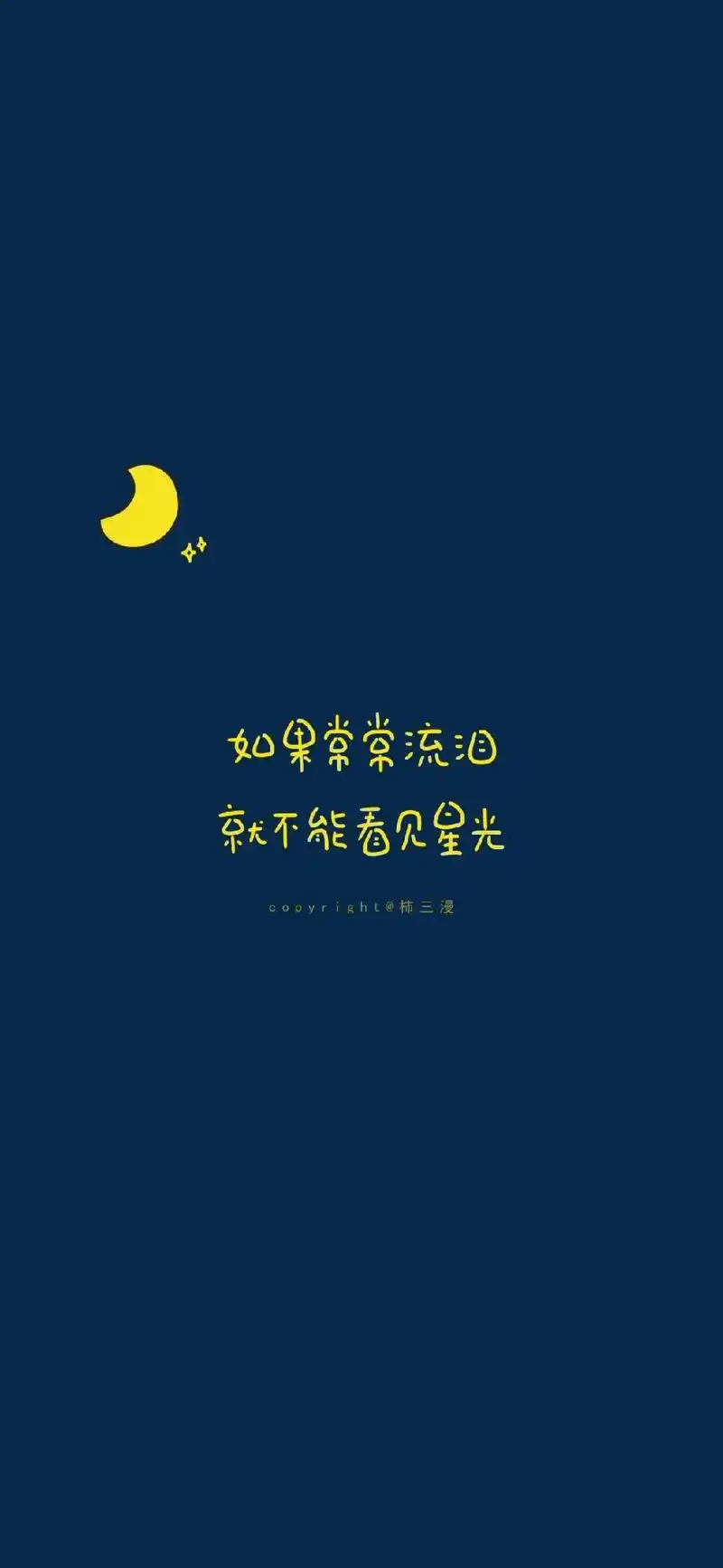 壁纸 #文字 #文字控 #创作灵感 #治愈系文案 @dou - 抖音