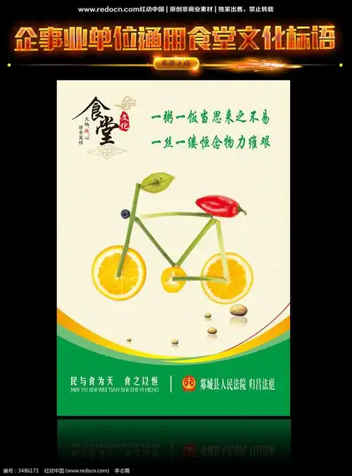 餐厅宣传语挂图模板