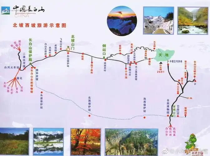 值得一看的长白山旅游攻略