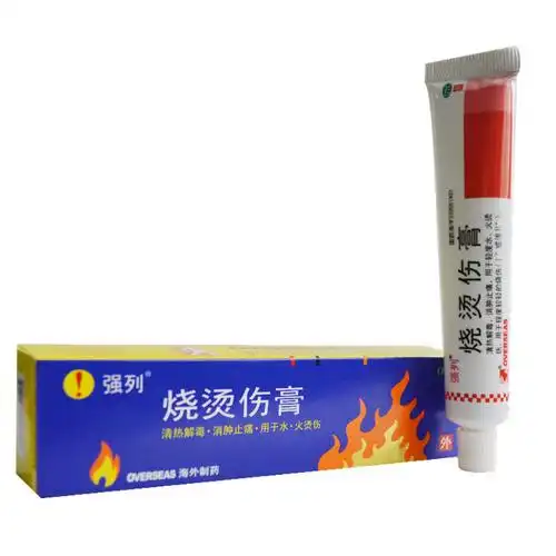 强列 烧烫伤膏 20g/支8980