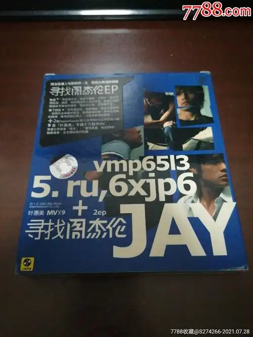 寻找周杰伦(光盘)