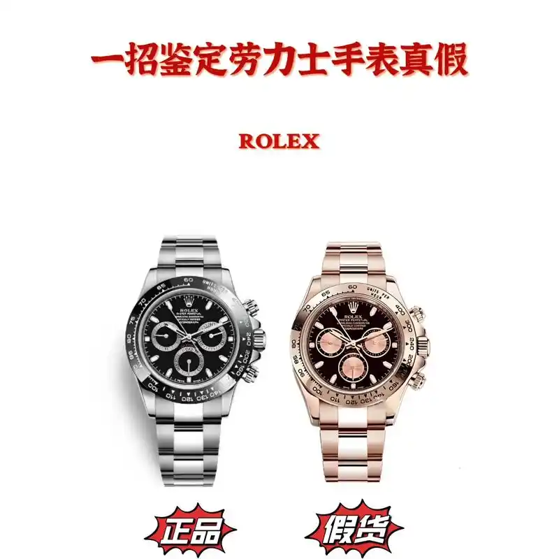 劳力士手表鉴定 #鉴定劳力士 #济南 #奢侈品回收 如何 - 抖音