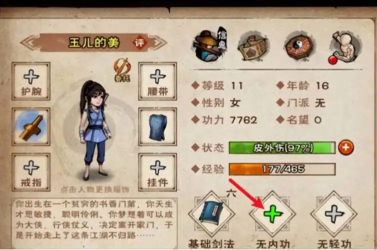 烟雨江湖wiki攻略(烟雨江湖开服时间)  第2张