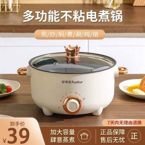 荣事达电煮锅多功能家用一体电火锅学生宿舍煮面小电锅电炒菜炒锅