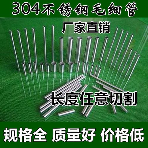 5304毛细管管精密空心圆管材工业厚壁 【定制其它规格尺寸】