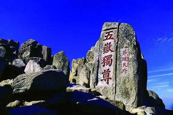 中国十大奇怪的山昆仑山神话传说众多被称之为神山