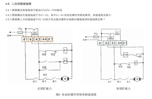 dw17~1600a空气自动断路器控制接线图