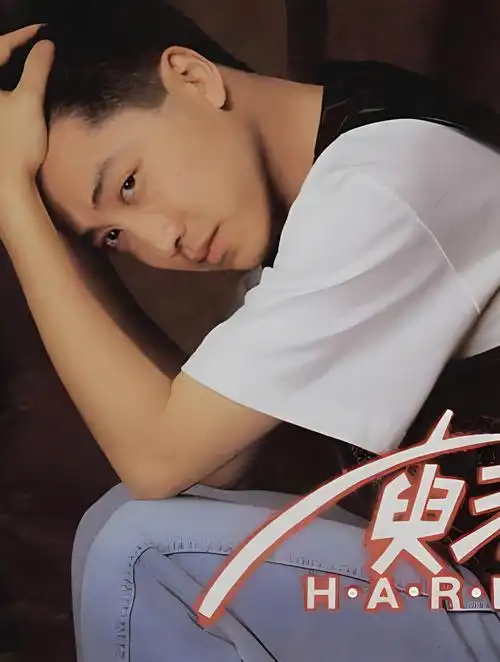 看看三十年前的 庾澄庆 到底有多帅 让我一次爱个够 经典老歌