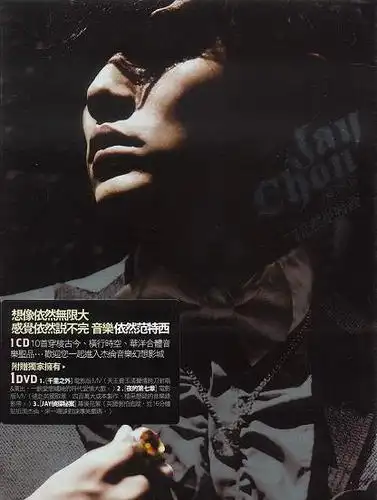 《依然范特西》的封面是怎么样的阿