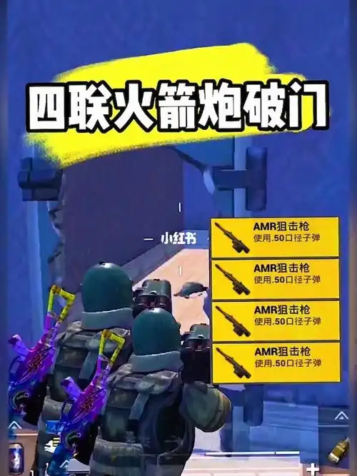 四联火箭炮开军火库是真牛