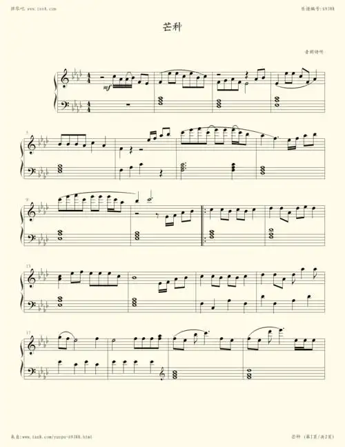 钢琴谱芒种