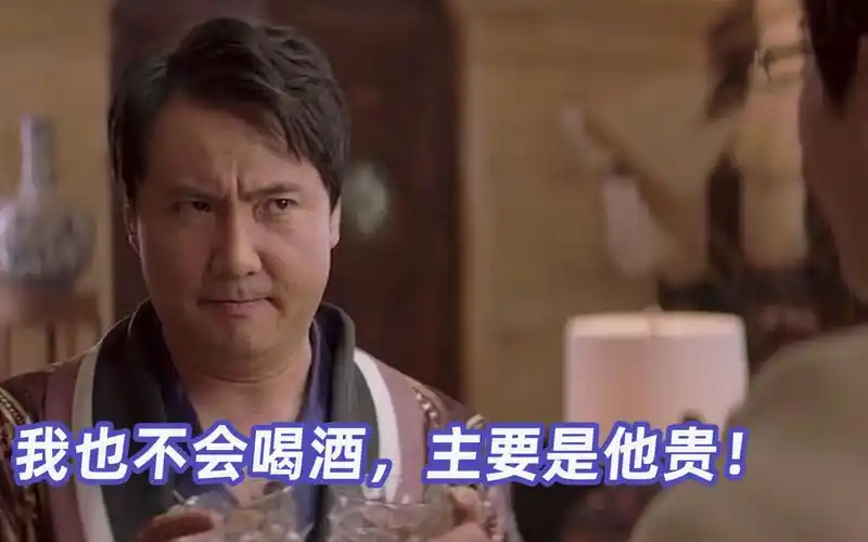 沈腾电影里的爆笑名场面:我也不会喝酒,主要是它贵!