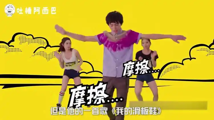 庞麦郎叫苦:从未授权华晨宇商演《我的滑板鞋》