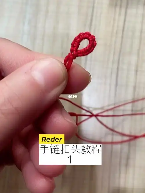 手链扣头教程1
