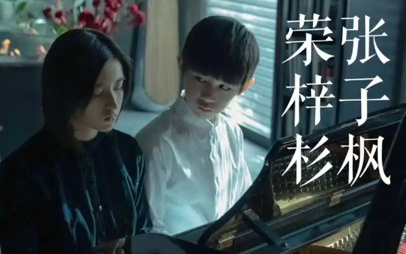 张子枫x荣梓杉思诺x朱朝阳我们都爱写日记