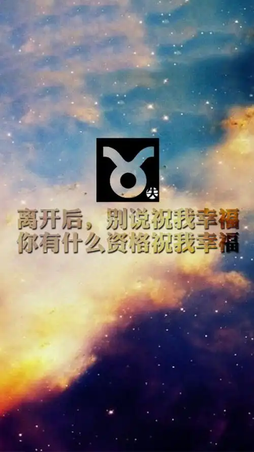 个性网-qq皮肤-十二星座星空图_透明_意境