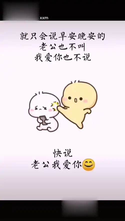 快点叫老公,给你安排表情包 情侣 情侣表情包 艾特你想艾特的人-动漫