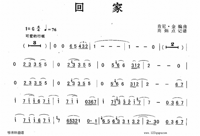 回家萨克斯谱_歌谱网歌谱 简谱网 歌谱网 诗歌下载五线谱 钢琴谱 圣歌