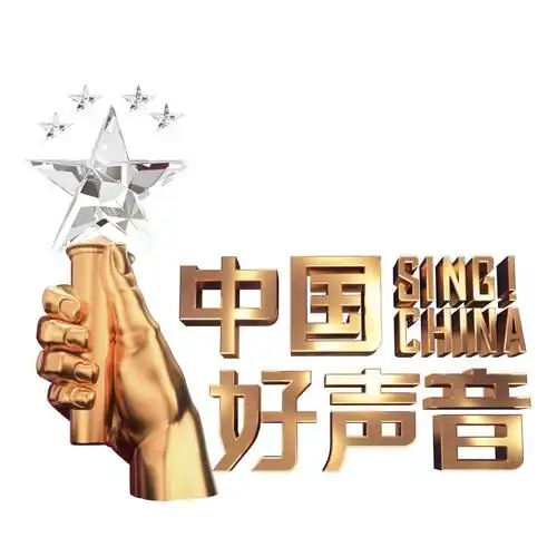 好声音logo.jpg