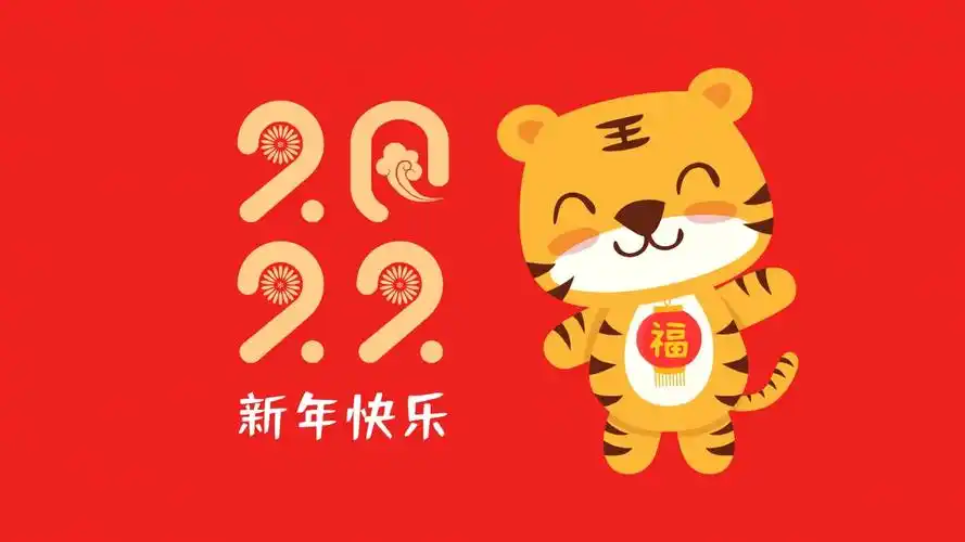 2022福虎新年快乐4k电脑壁纸