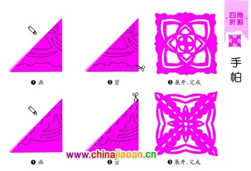 手帕剪纸图案四角折剪