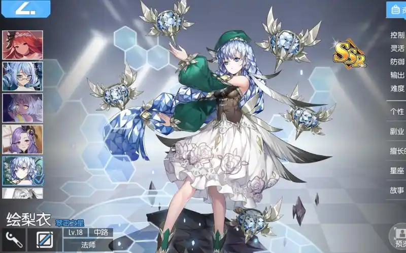 300大作战英雄介绍-绘梨衣